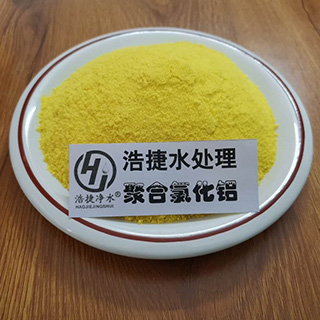 聚合氯化鋁生產廠家