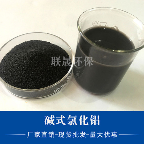 PAC(聚合氯化鋁)在現(xiàn)代污水處理中的應用
